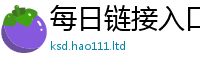 2025新门正版免费资本则二四六香香资料期期准用途